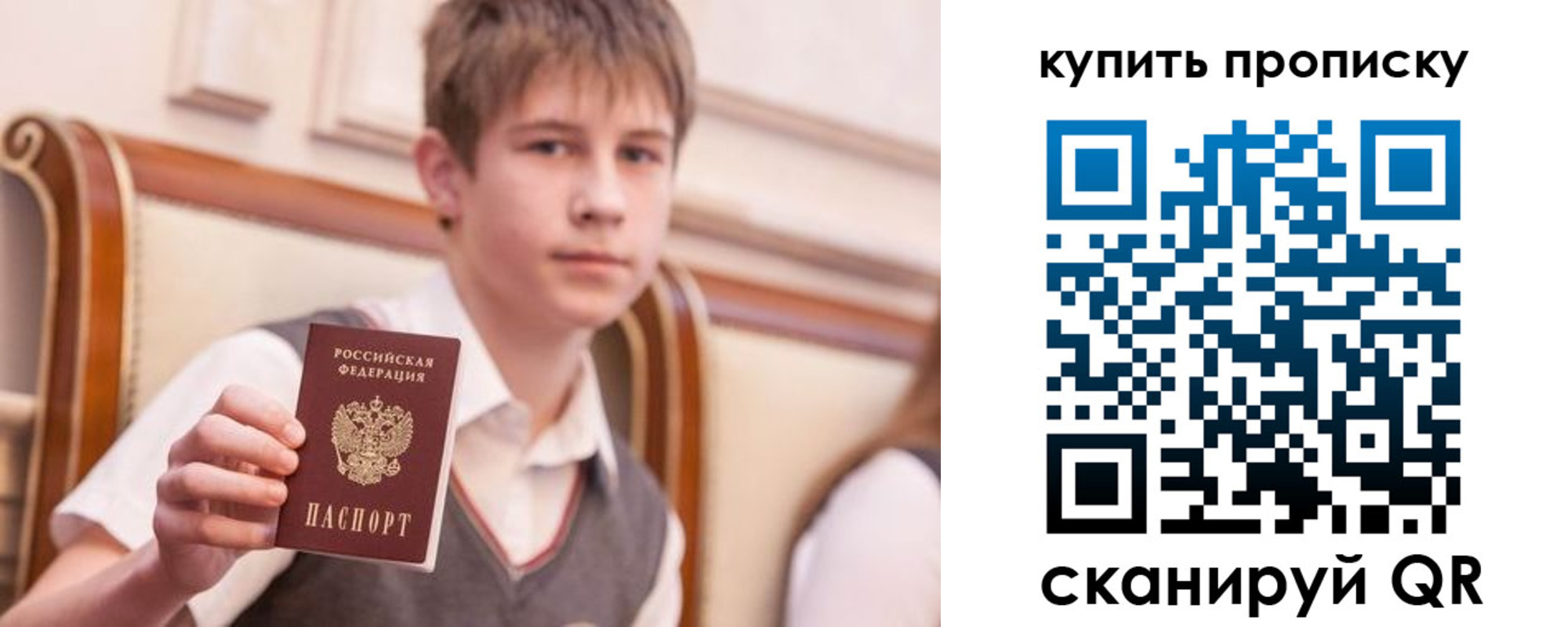 купить прописку в Светлограде
