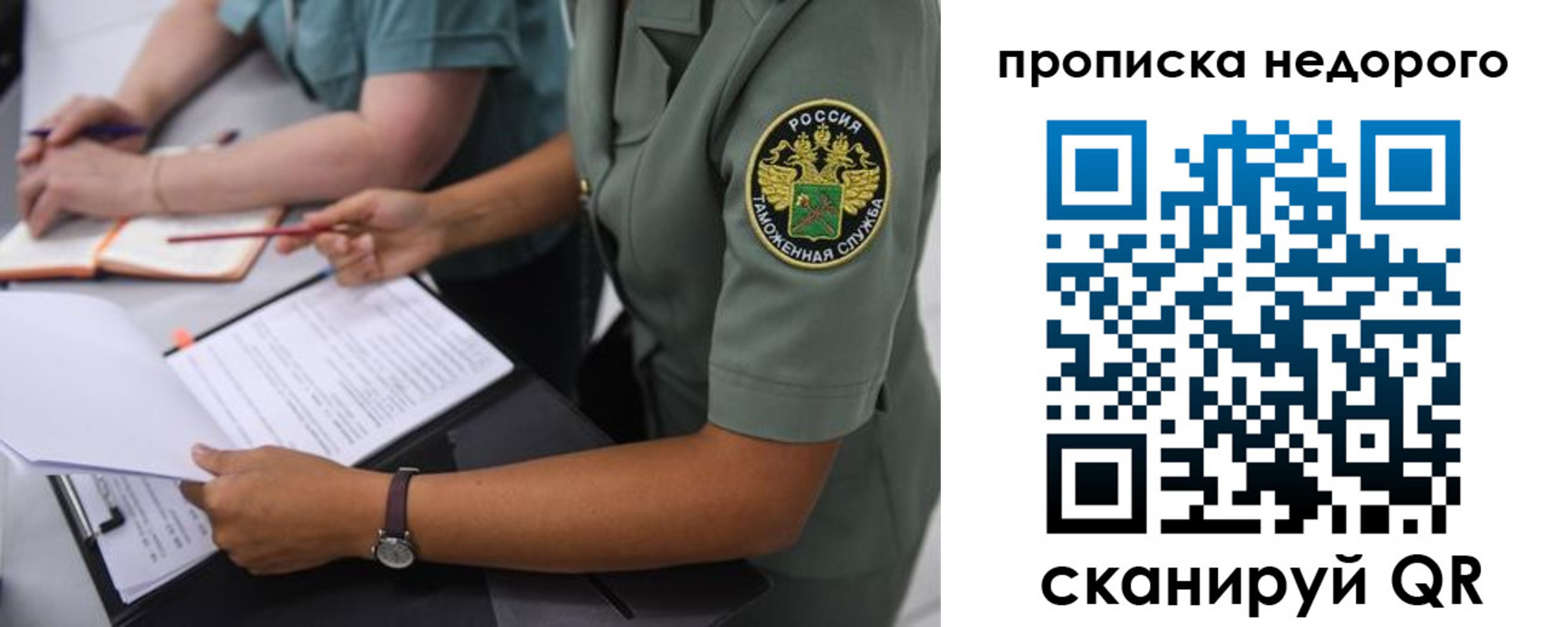 временная регистрация для всех в Светлограде