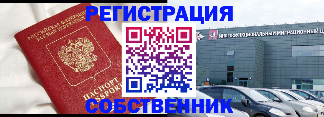 купить прописку в Светлограде