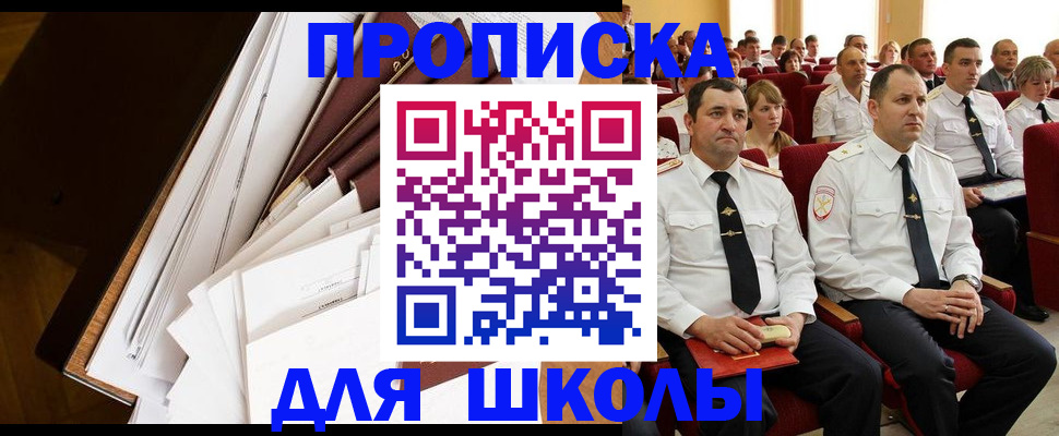 регистрация для дет. сада в Светлограде