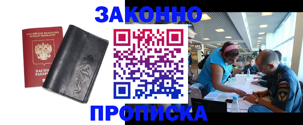 временная регистрация госуслуги в Светлограде